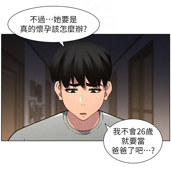 兄妹的秘密授课 第55話-酸中帶甜離別砲 第38页
