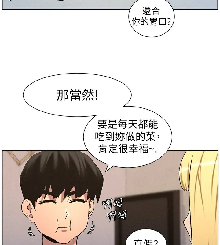 兄妹的秘密授课 第55話-酸中帶甜離別砲 第3页