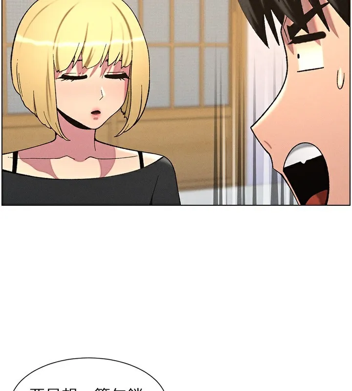 兄妹的秘密授课 第55話-酸中帶甜離別砲 第25页