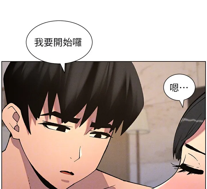 兄妹的秘密授课 第55話-酸中帶甜離別砲 第102页