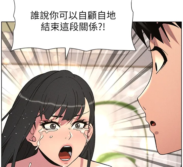 兄妹的秘密授课 第55話-酸中帶甜離別砲 第62页