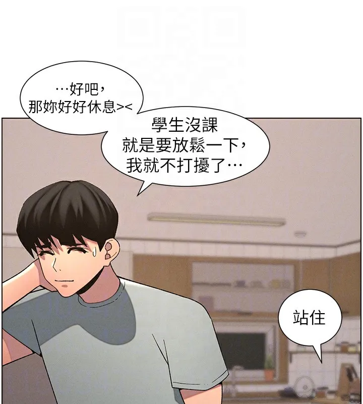 兄妹的秘密授课 第55話-酸中帶甜離別砲 第51页