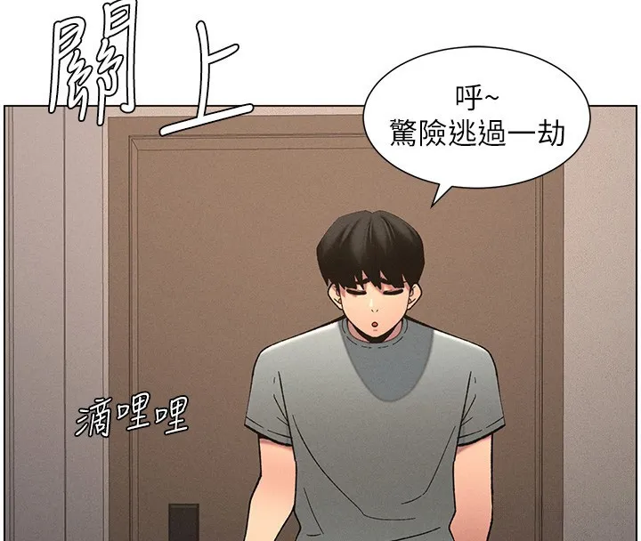 兄妹的秘密授课 第55話-酸中帶甜離別砲 第35页