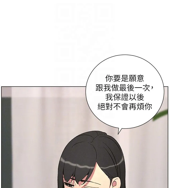 兄妹的秘密授课 第55話-酸中帶甜離別砲 第83页