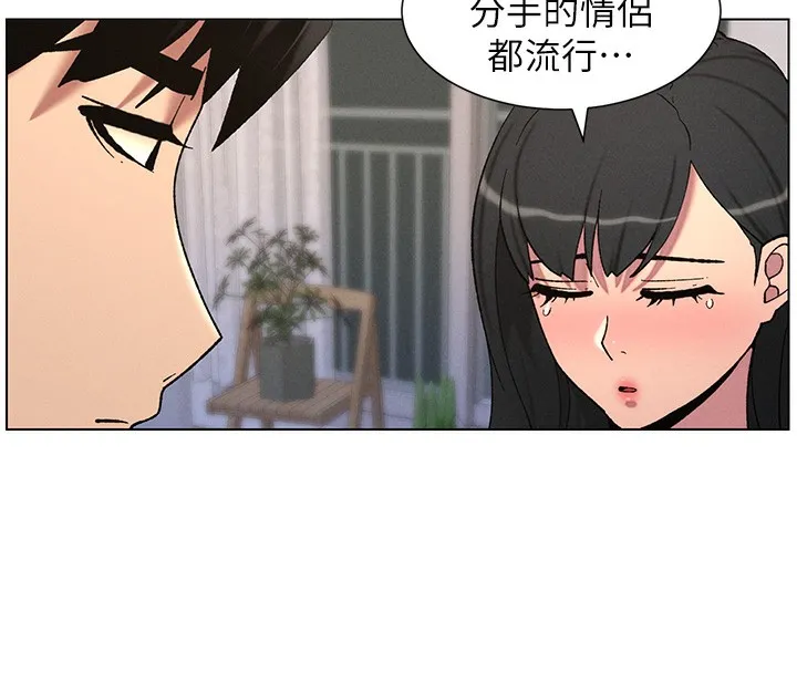 兄妹的秘密授课 第55話-酸中帶甜離別砲 第78页