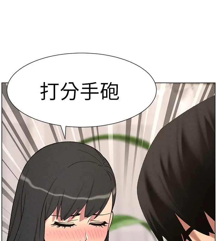 兄妹的秘密授课 第55話-酸中帶甜離別砲 第79页