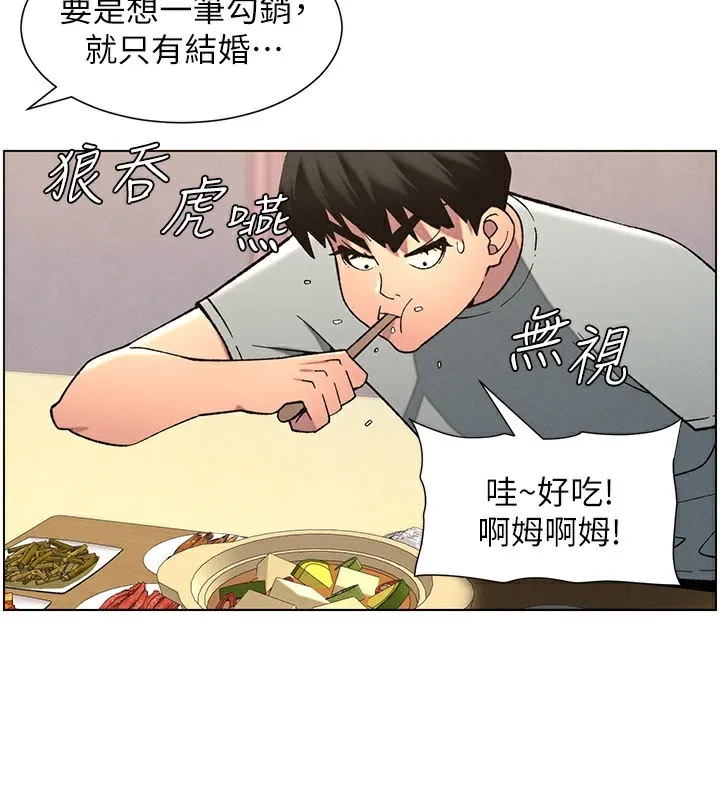 兄妹的秘密授课 第55話-酸中帶甜離別砲 第26页