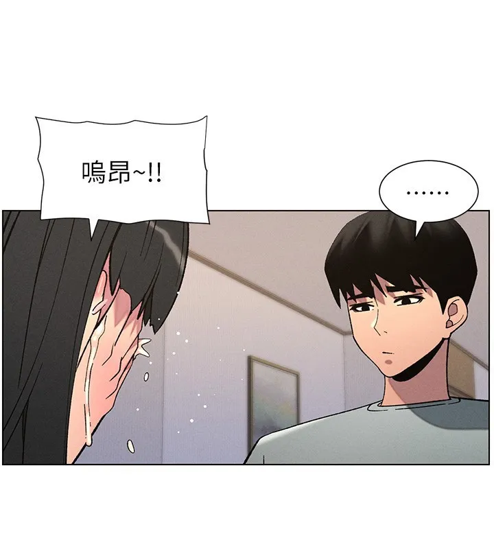 兄妹的秘密授课 第55話-酸中帶甜離別砲 第64页