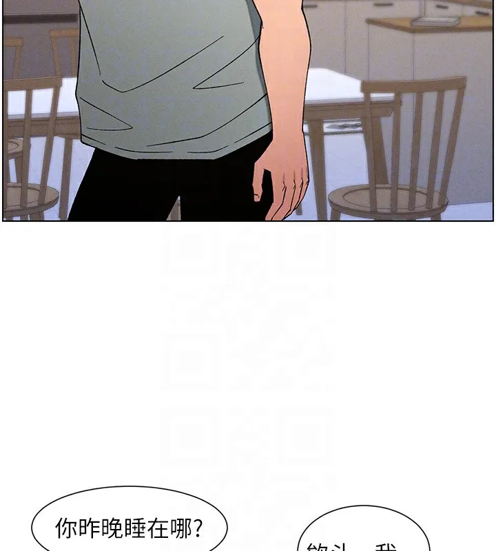 兄妹的秘密授课 第55話-酸中帶甜離別砲 第52页