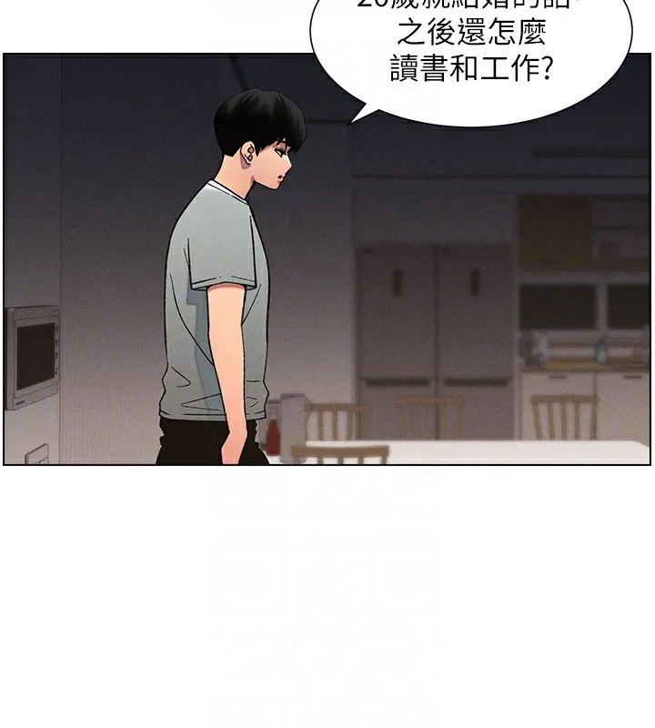 兄妹的秘密授课 第55話-酸中帶甜離別砲 第37页