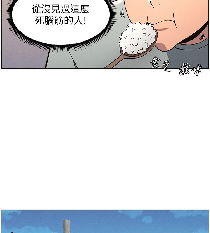 兄妹的秘密授课 第55話-酸中帶甜離別砲 第29页