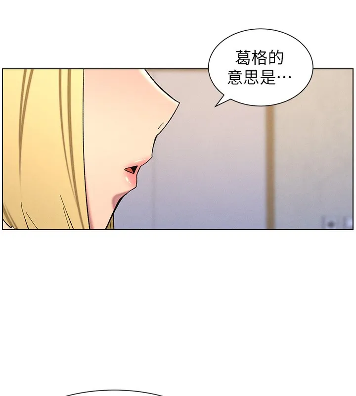兄妹的秘密授课 第55話-酸中帶甜離別砲 第18页