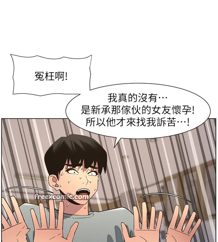 兄妹的秘密授课 第55話-酸中帶甜離別砲 第56页