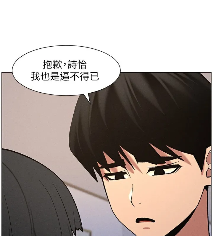 兄妹的秘密授课 第55話-酸中帶甜離別砲 第72页