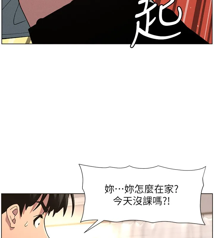 兄妹的秘密授课 第55話-酸中帶甜離別砲 第48页