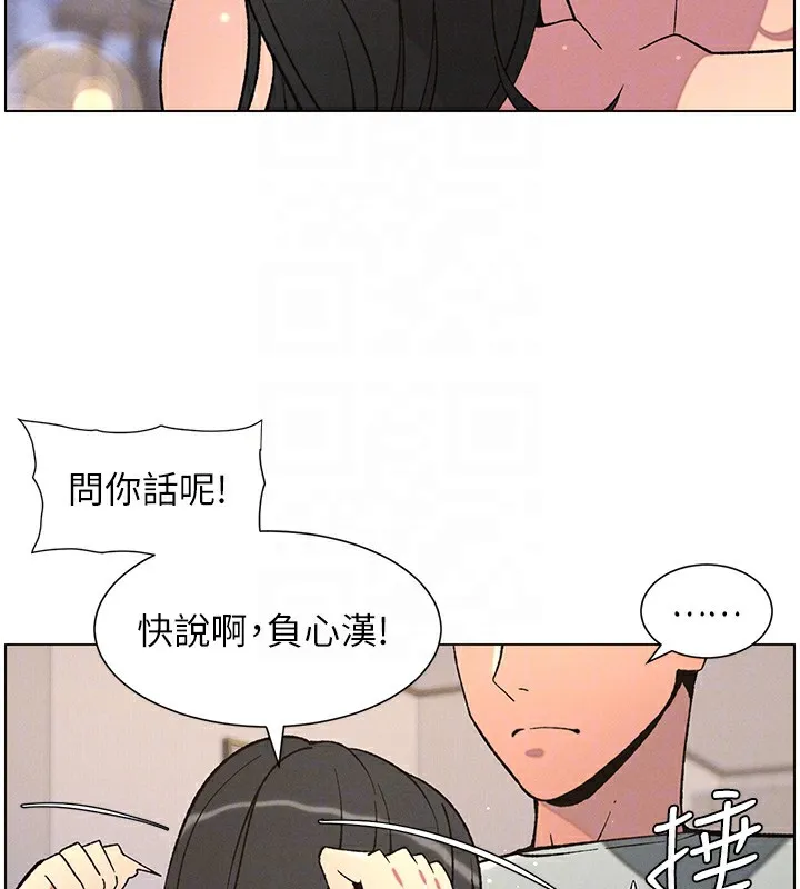 兄妹的秘密授课 第55話-酸中帶甜離別砲 第69页