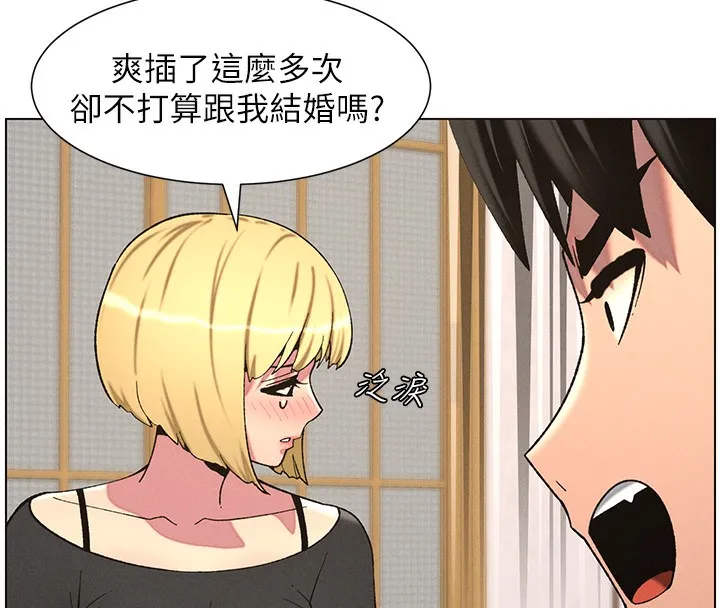 兄妹的秘密授课 第55話-酸中帶甜離別砲 第19页