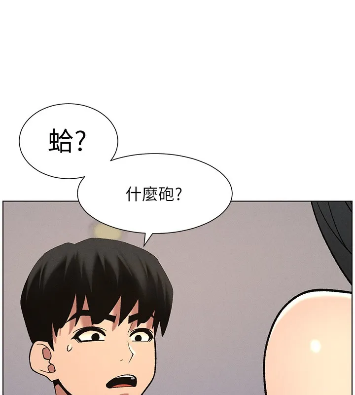 兄妹的秘密授课 第55話-酸中帶甜離別砲 第81页