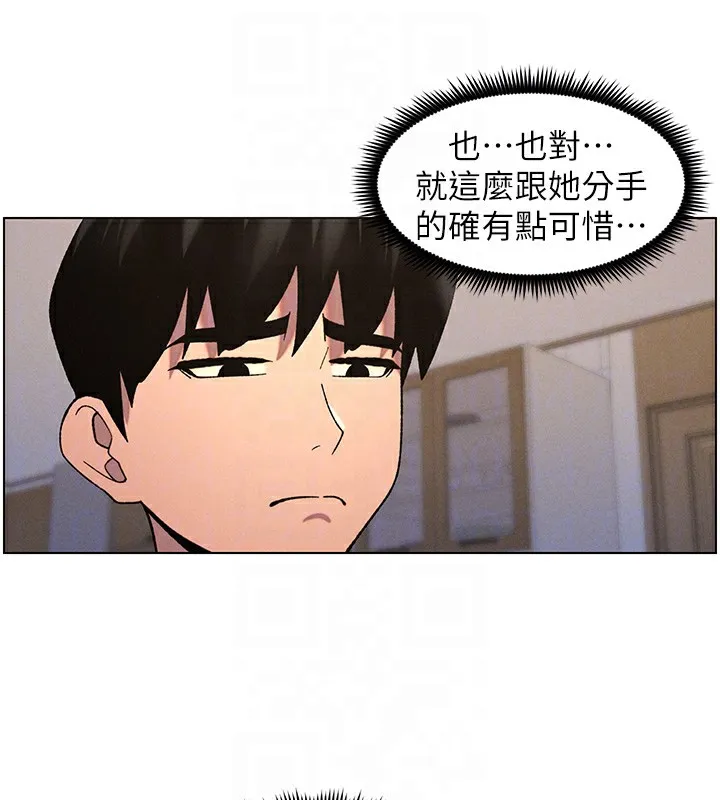 兄妹的秘密授课 第55話-酸中帶甜離別砲 第91页
