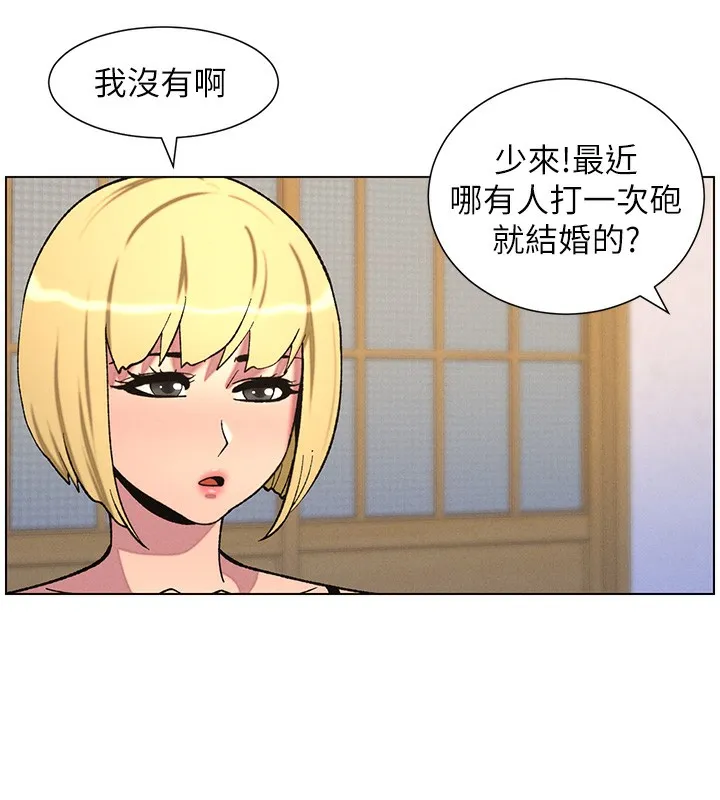 兄妹的秘密授课 第55話-酸中帶甜離別砲 第13页