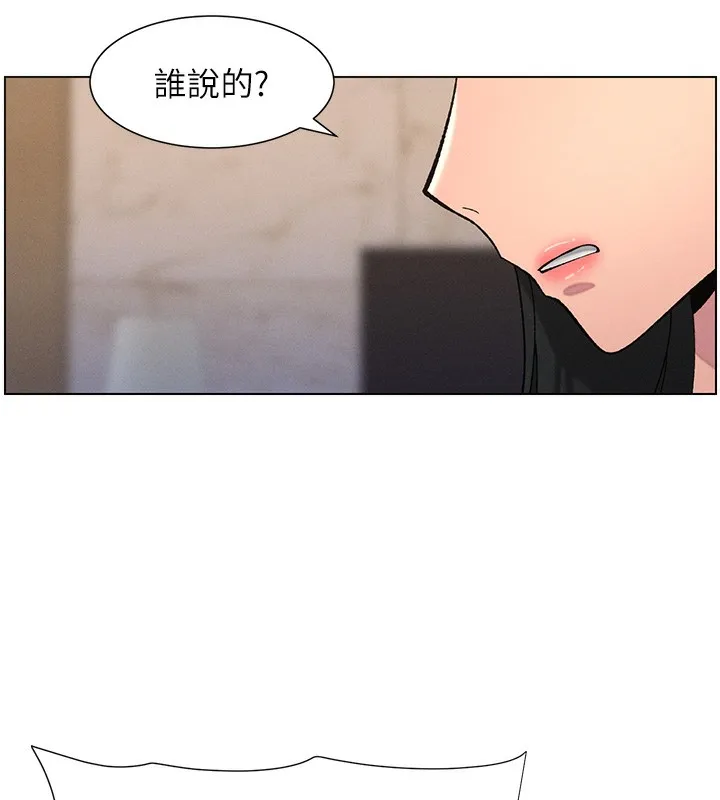 兄妹的秘密授课 第55話-酸中帶甜離別砲 第61页
