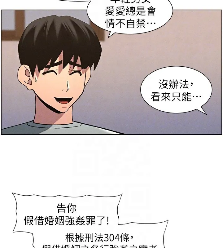 兄妹的秘密授课 第55話-酸中帶甜離別砲 第21页