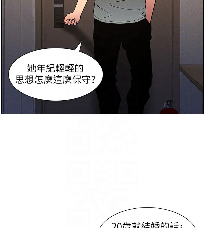 兄妹的秘密授课 第55話-酸中帶甜離別砲 第36页