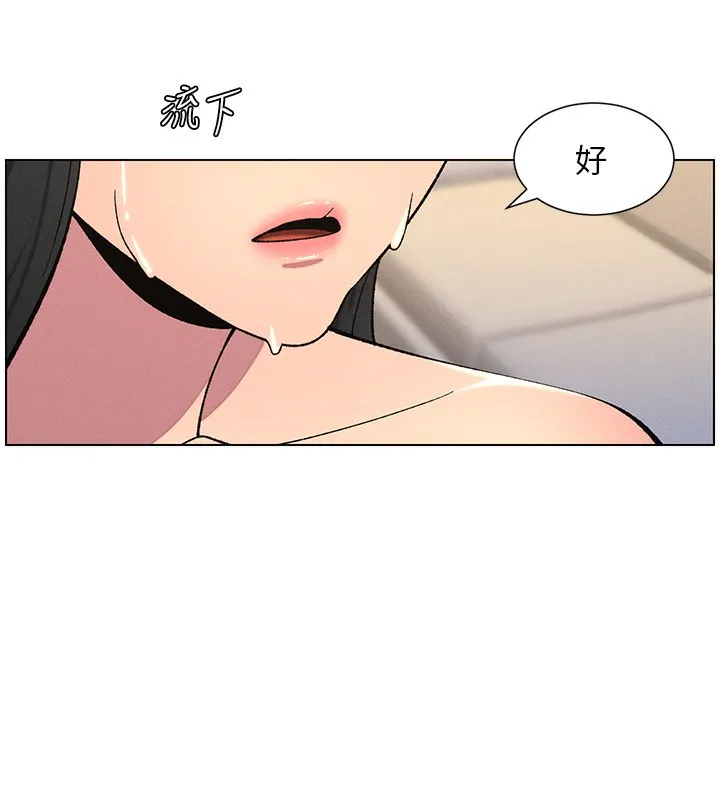 兄妹的秘密授课 第55話-酸中帶甜離別砲 第75页