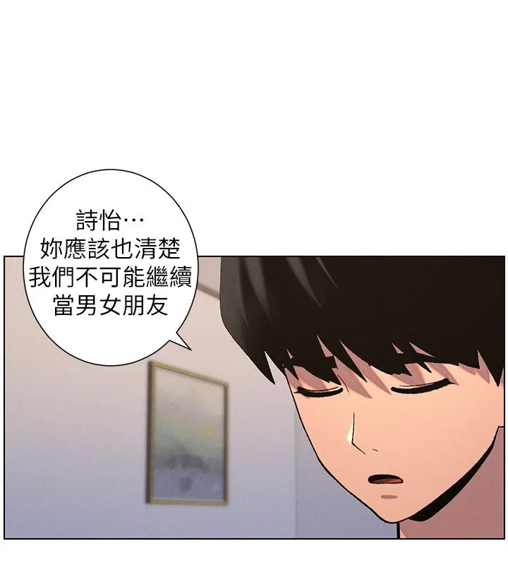兄妹的秘密授课 第55話-酸中帶甜離別砲 第65页