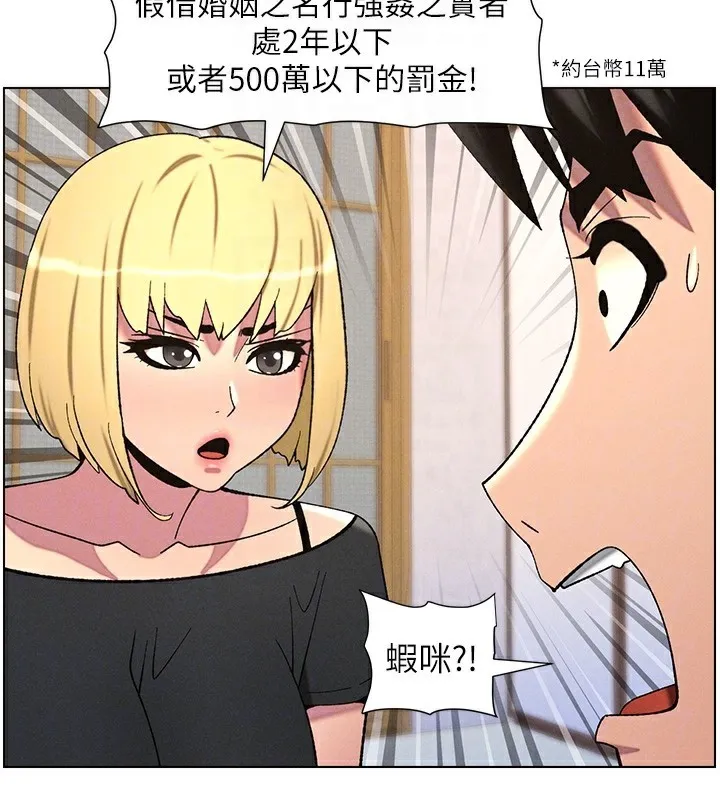 兄妹的秘密授课 第55話-酸中帶甜離別砲 第22页