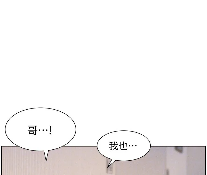 兄妹的秘密授课 第55話-酸中帶甜離別砲 第118页