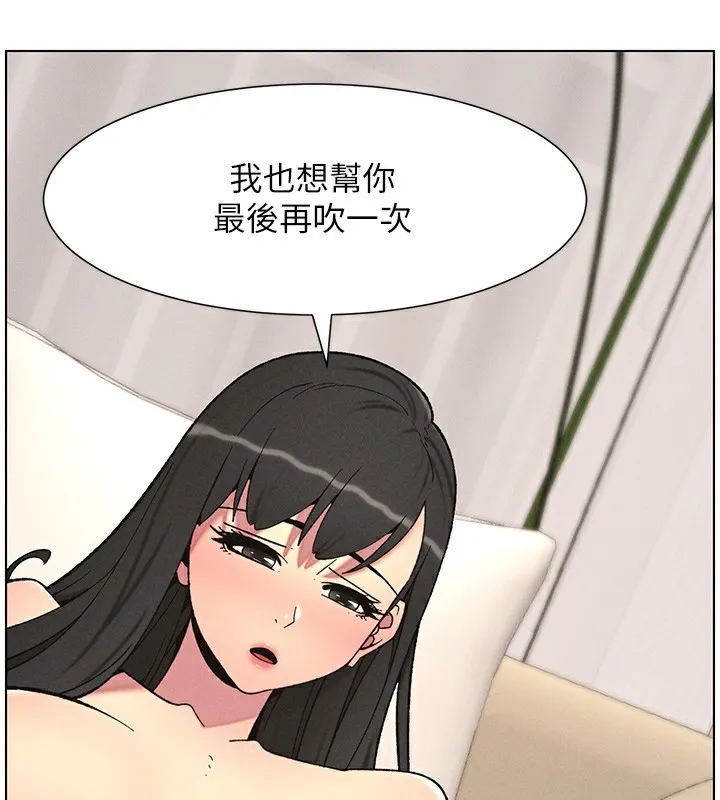 兄妹的秘密授课 第55話-酸中帶甜離別砲 第120页