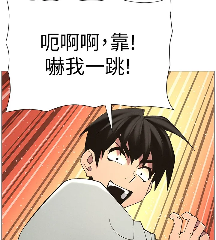 兄妹的秘密授课 第55話-酸中帶甜離別砲 第46页