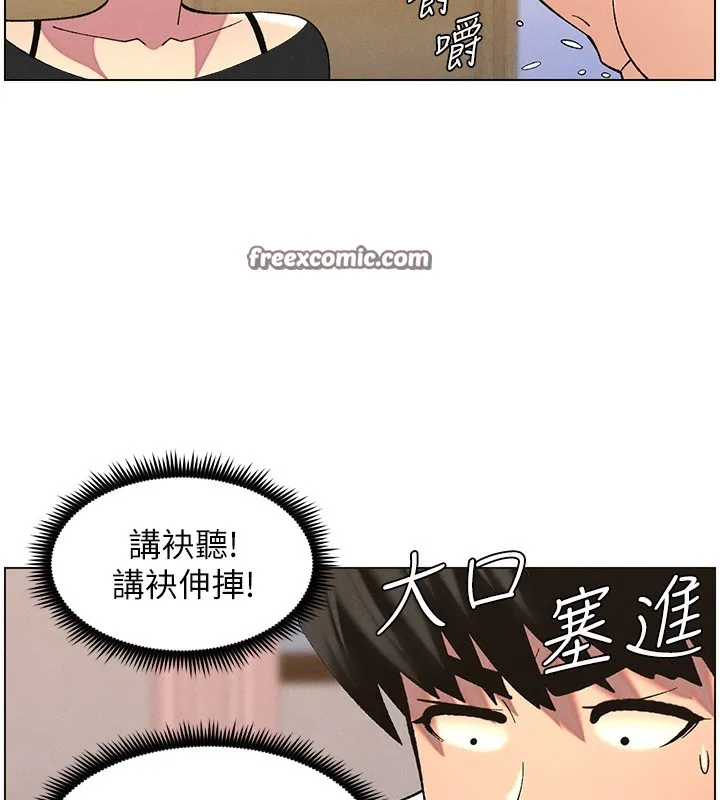 兄妹的秘密授课 第55話-酸中帶甜離別砲 第28页