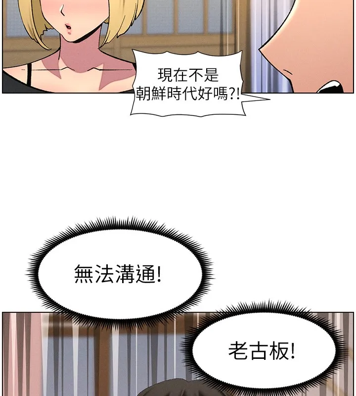 兄妹的秘密授课 第55話-酸中帶甜離別砲 第16页