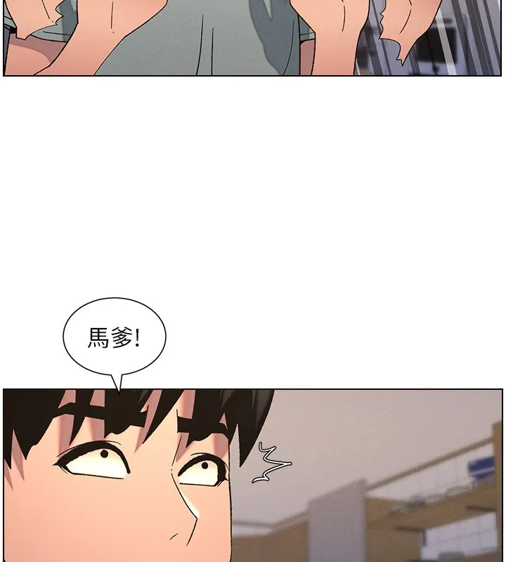 兄妹的秘密授课 第55話-酸中帶甜離別砲 第57页