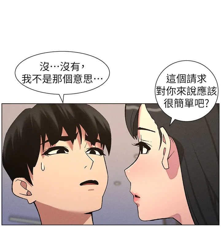 兄妹的秘密授课 第55話-酸中帶甜離別砲 第89页