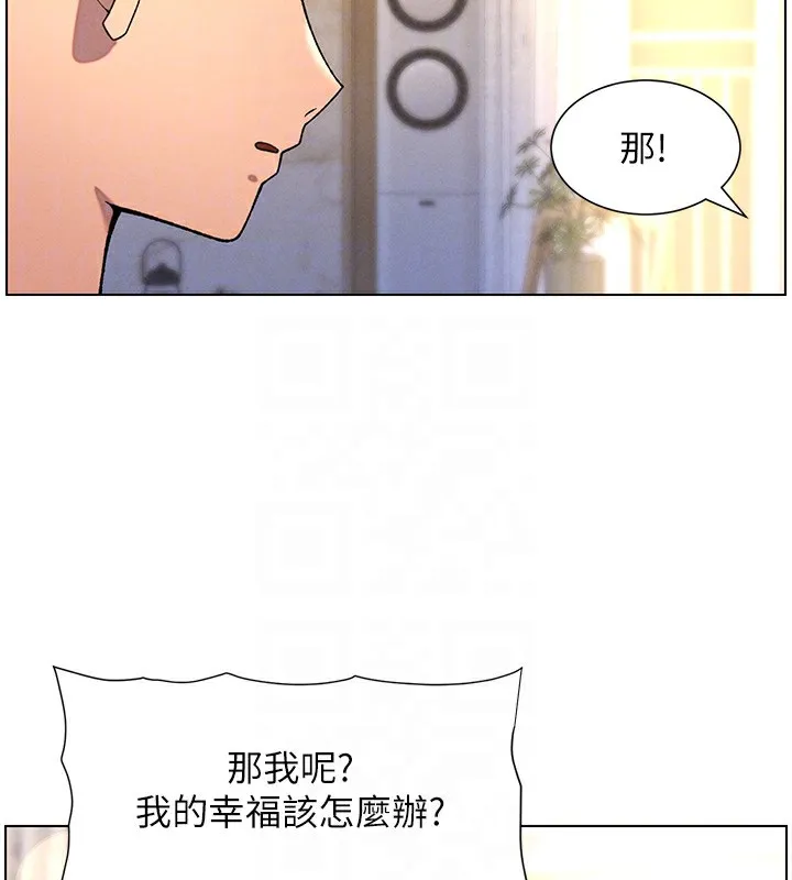 兄妹的秘密授课 第55話-酸中帶甜離別砲 第67页