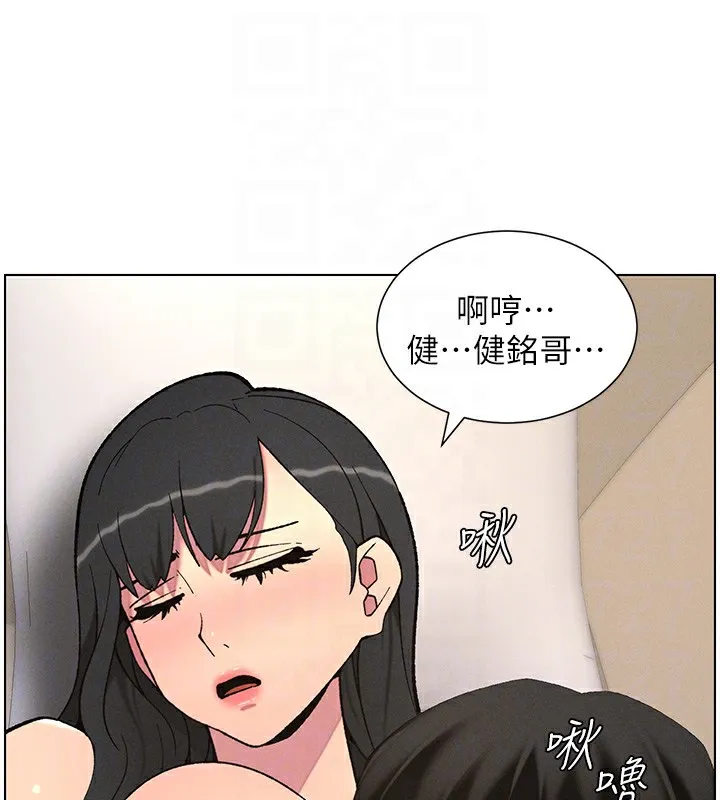 兄妹的秘密授课 第55話-酸中帶甜離別砲 第107页