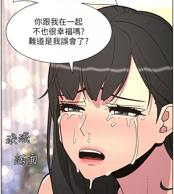 兄妹的秘密授课 第55話-酸中帶甜離別砲 第68页