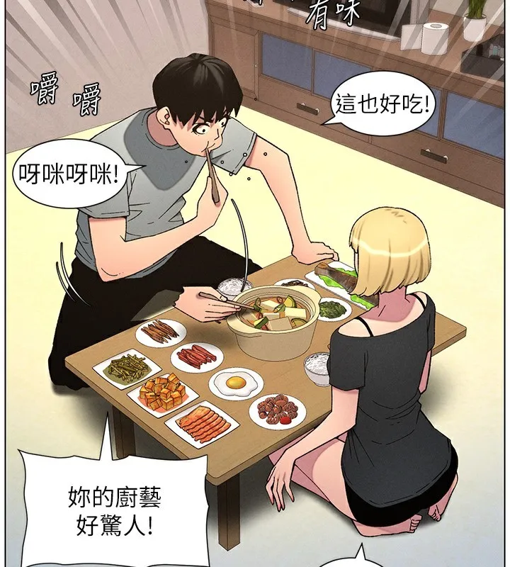 兄妹的秘密授课 第55話-酸中帶甜離別砲 第2页