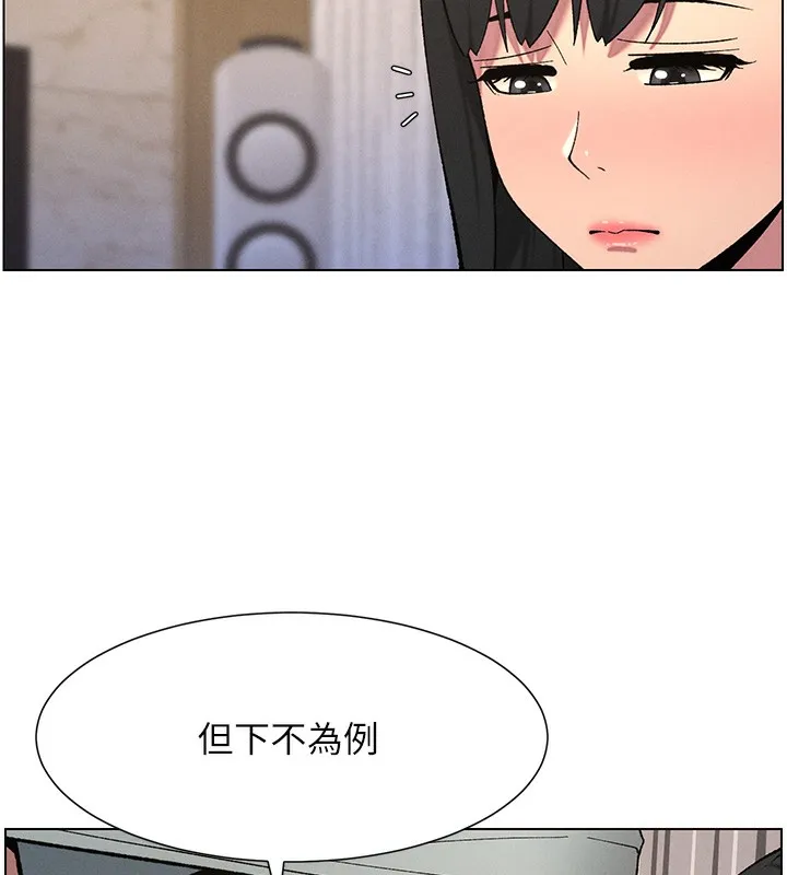 兄妹的秘密授课 第55話-酸中帶甜離別砲 第96页