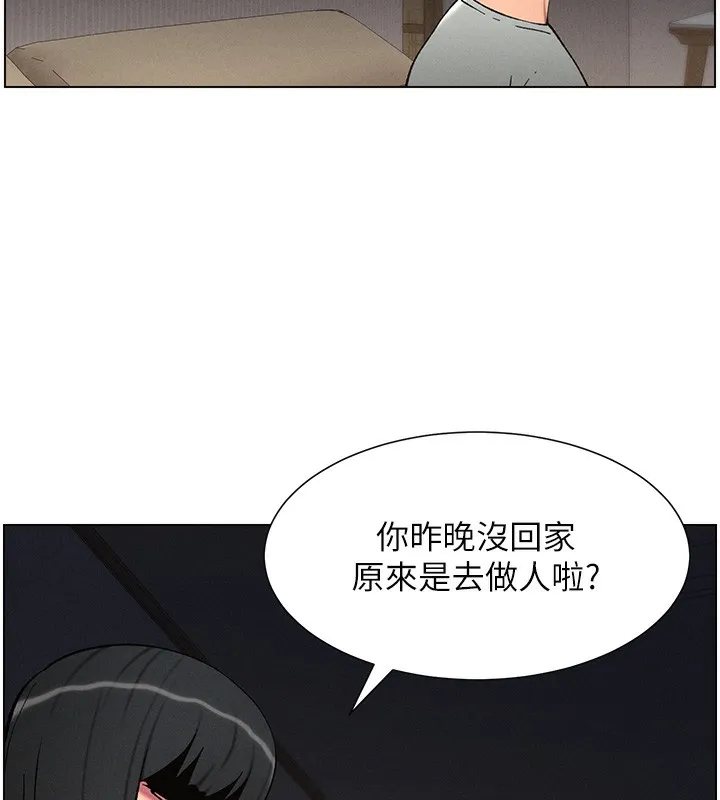 兄妹的秘密授课 第55話-酸中帶甜離別砲 第41页