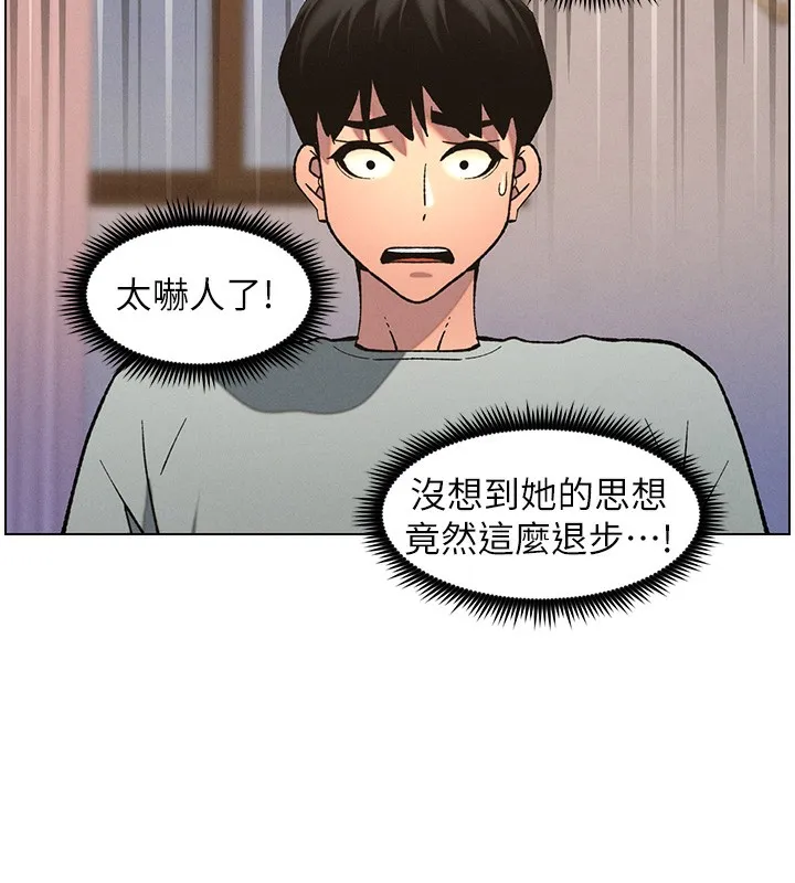 兄妹的秘密授课 第55話-酸中帶甜離別砲 第17页