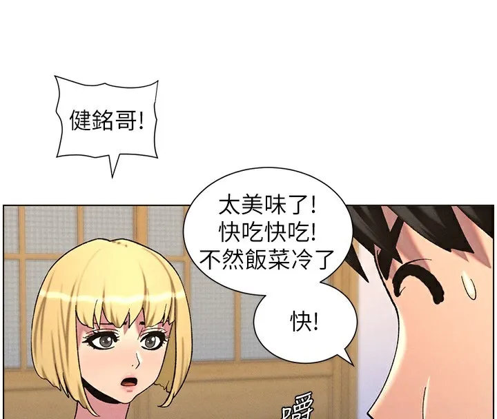 兄妹的秘密授课 第55話-酸中帶甜離別砲 第27页