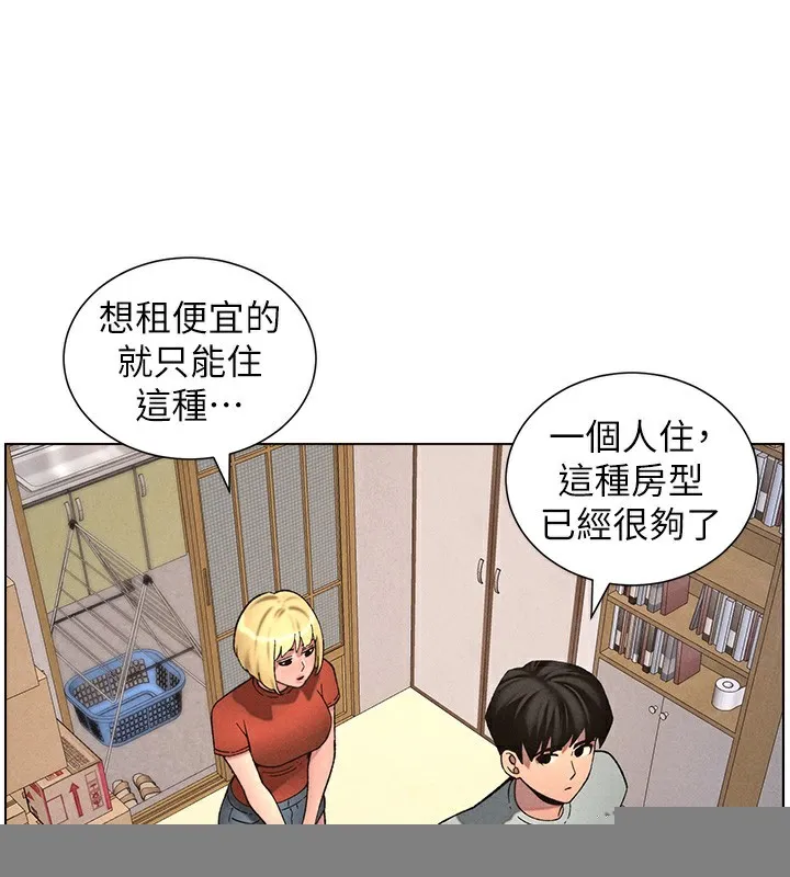 兄妹的秘密授课 第53話-老司機舌鬥悶騷學生妹 第3页