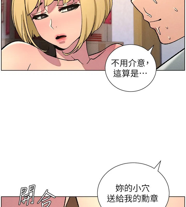 兄妹的秘密授课 第53話-老司機舌鬥悶騷學生妹 第99页