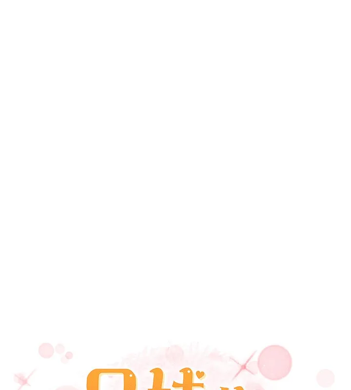 兄妹的秘密授课 第53話-老司機舌鬥悶騷學生妹 第14页