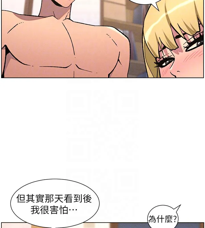 兄妹的秘密授课 第53話-老司機舌鬥悶騷學生妹 第110页