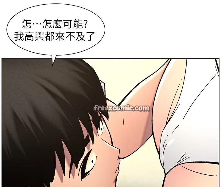 兄妹的秘密授课 第53話-老司機舌鬥悶騷學生妹 第60页